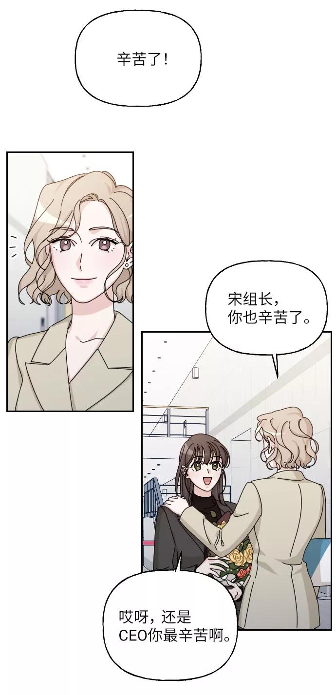 《美男图鉴》第42话 第14页