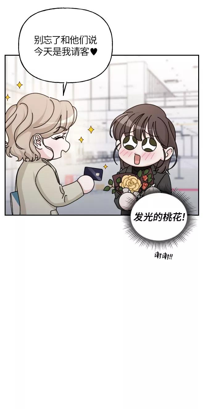 《美男图鉴》第42话 第17页