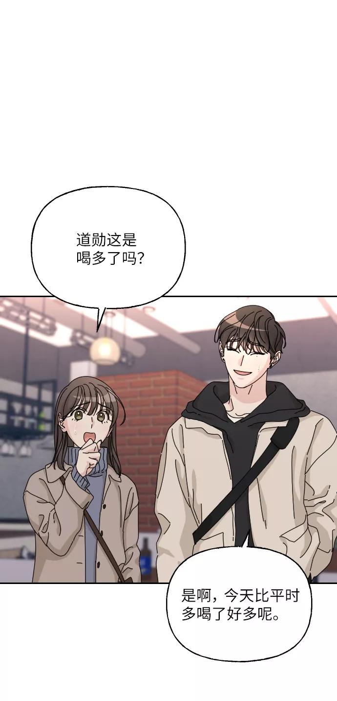 《美男图鉴》第42话 第54页