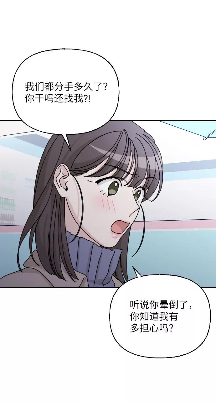 《美男图鉴》第42话 第69页