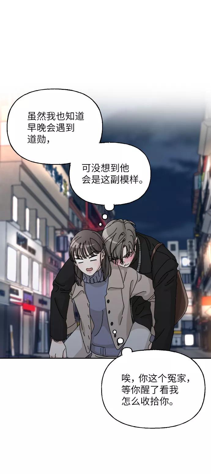《美男图鉴》第42话 第60页