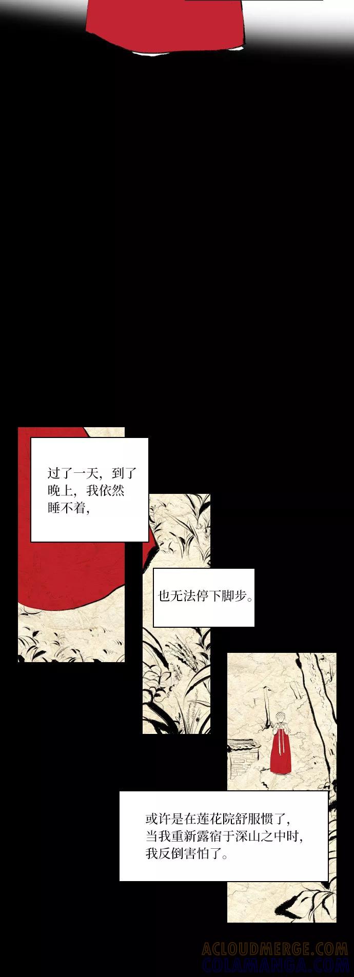 《绿豆传》[第3话] 不哭的女人（18） 第15页
