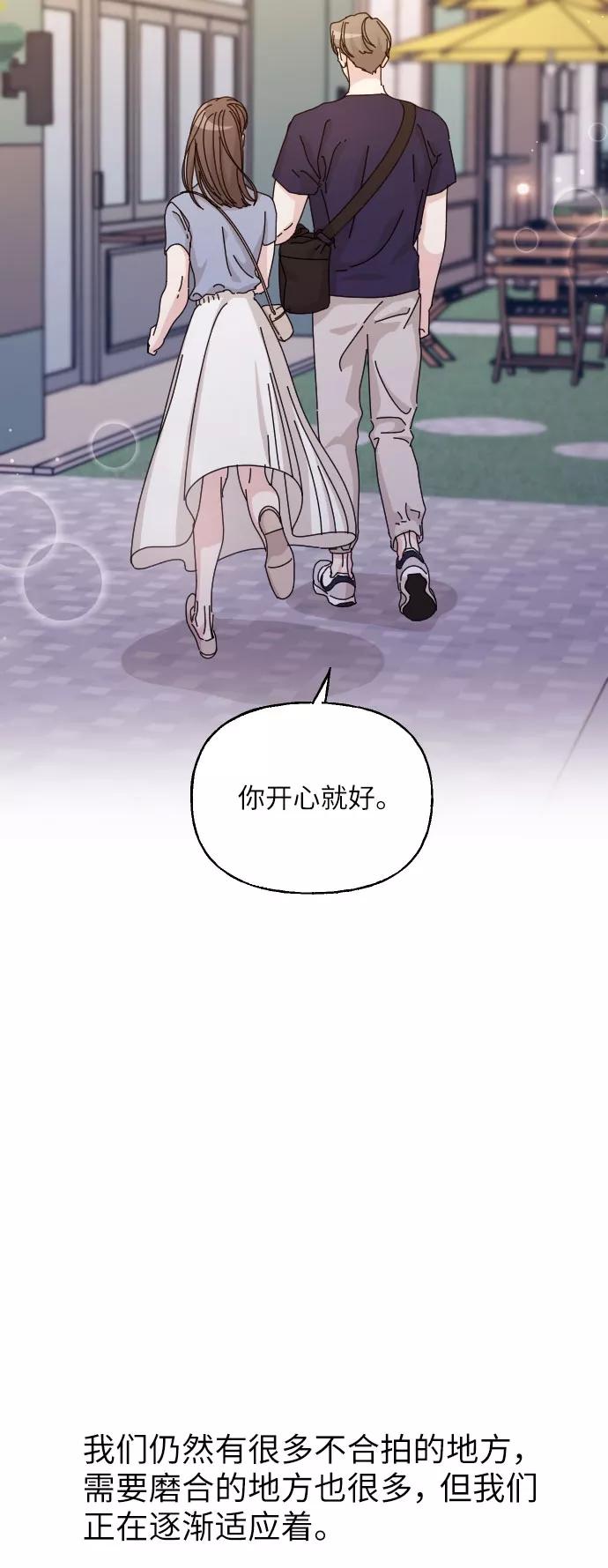 《美男图鉴》最终话 第88页
