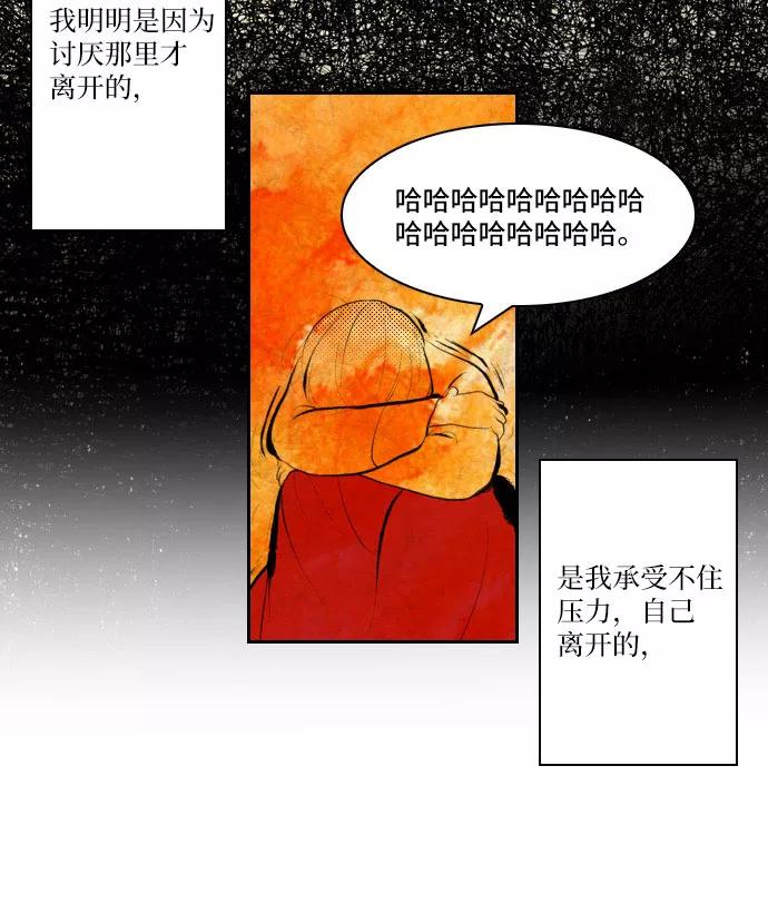《绿豆传》[第3话] 不哭的女人（19） 第10页