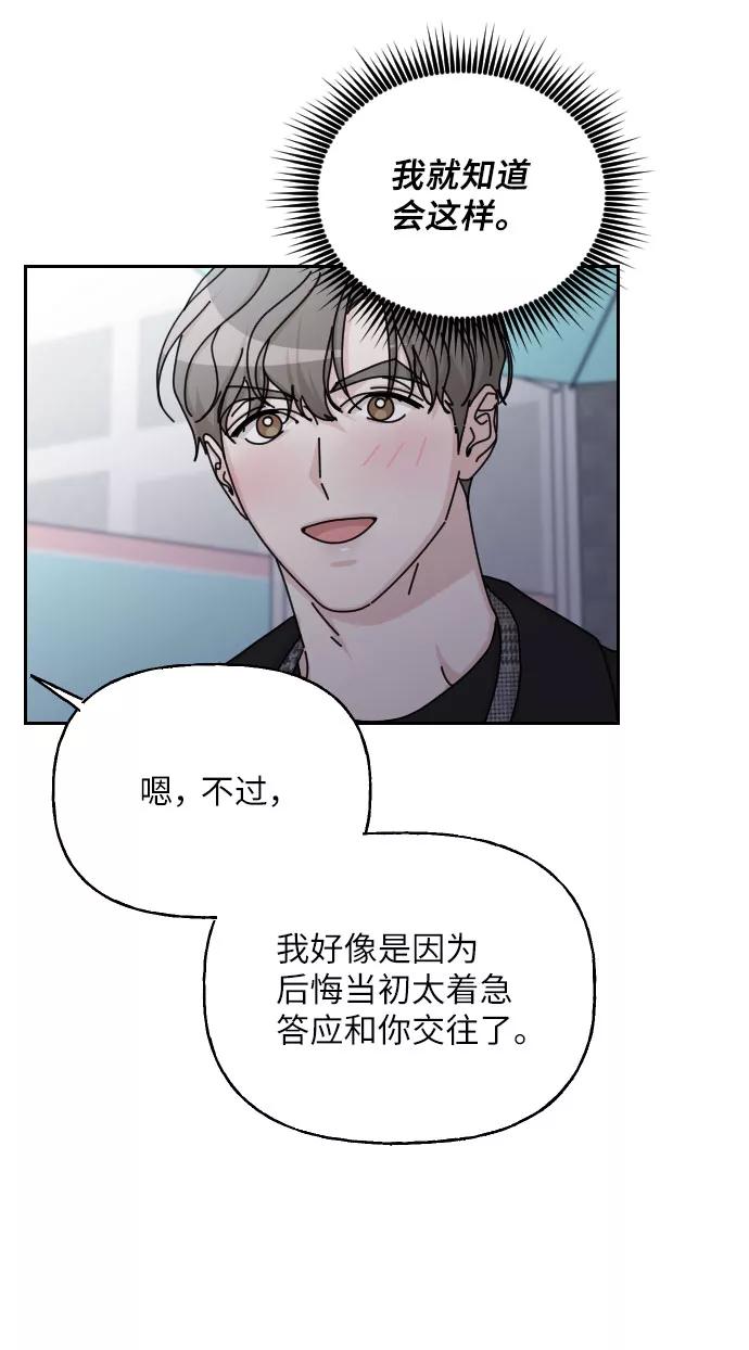 《美男图鉴》最终话 第15页