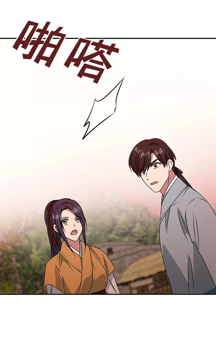 《绝对不可以NG》[第43话] 矛盾 第8页