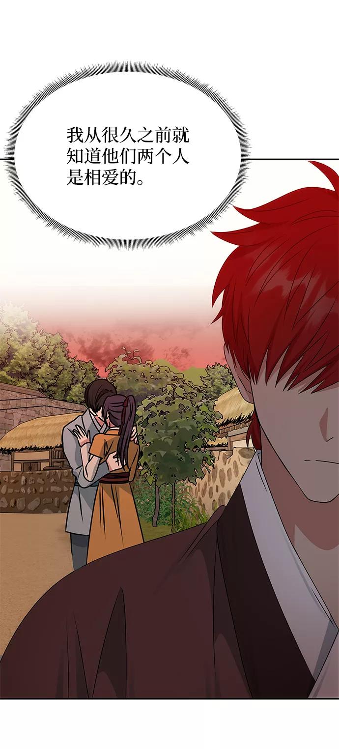 《绝对不可以NG》[第43话] 矛盾 第2页