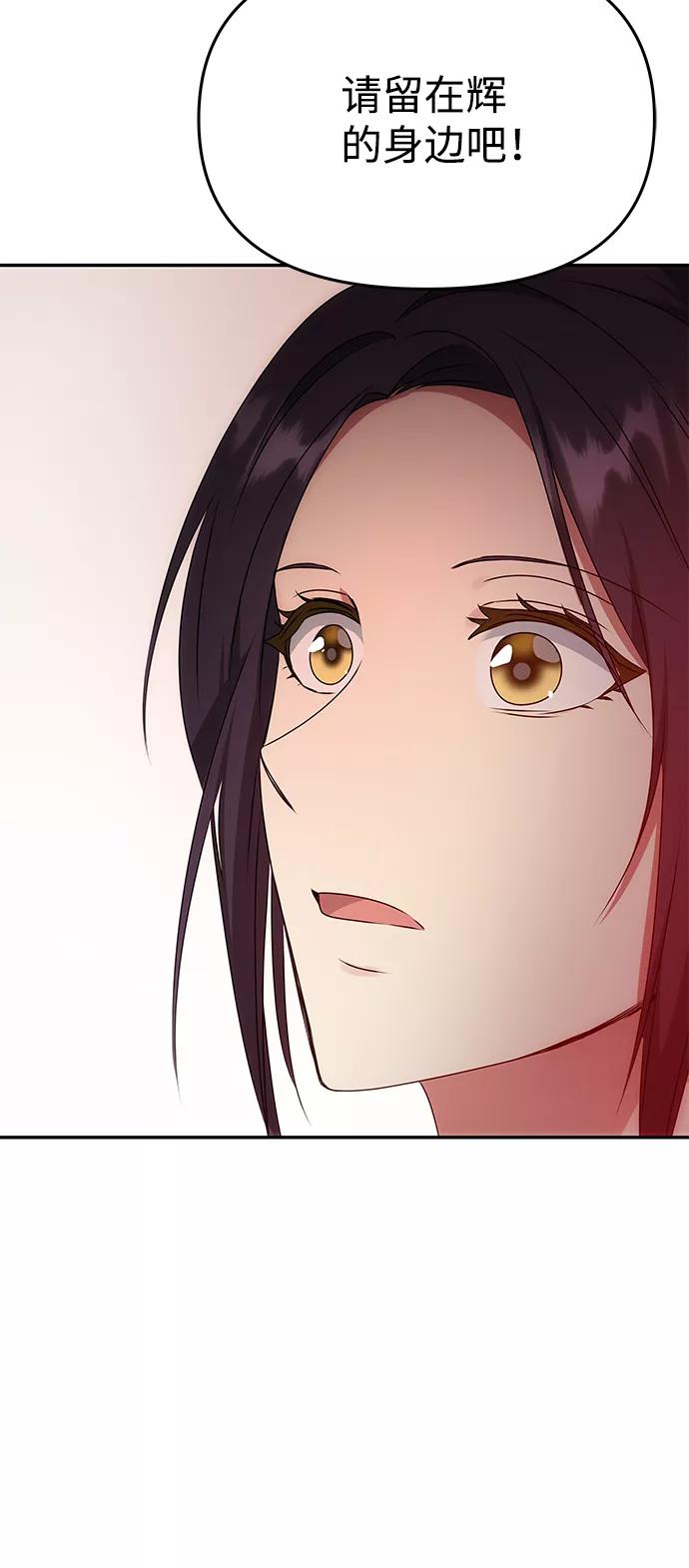 《绝对不可以NG》[第43话] 矛盾 第23页