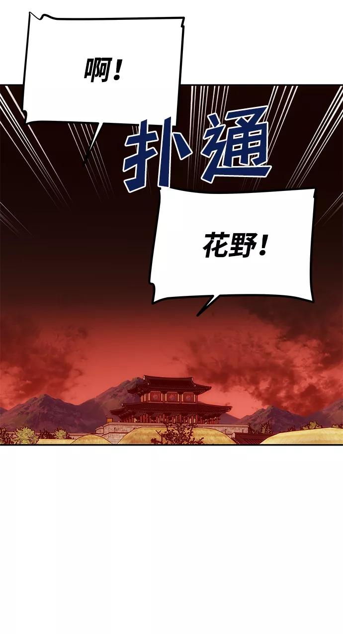 《绝对不可以NG》[第43话] 矛盾 第47页