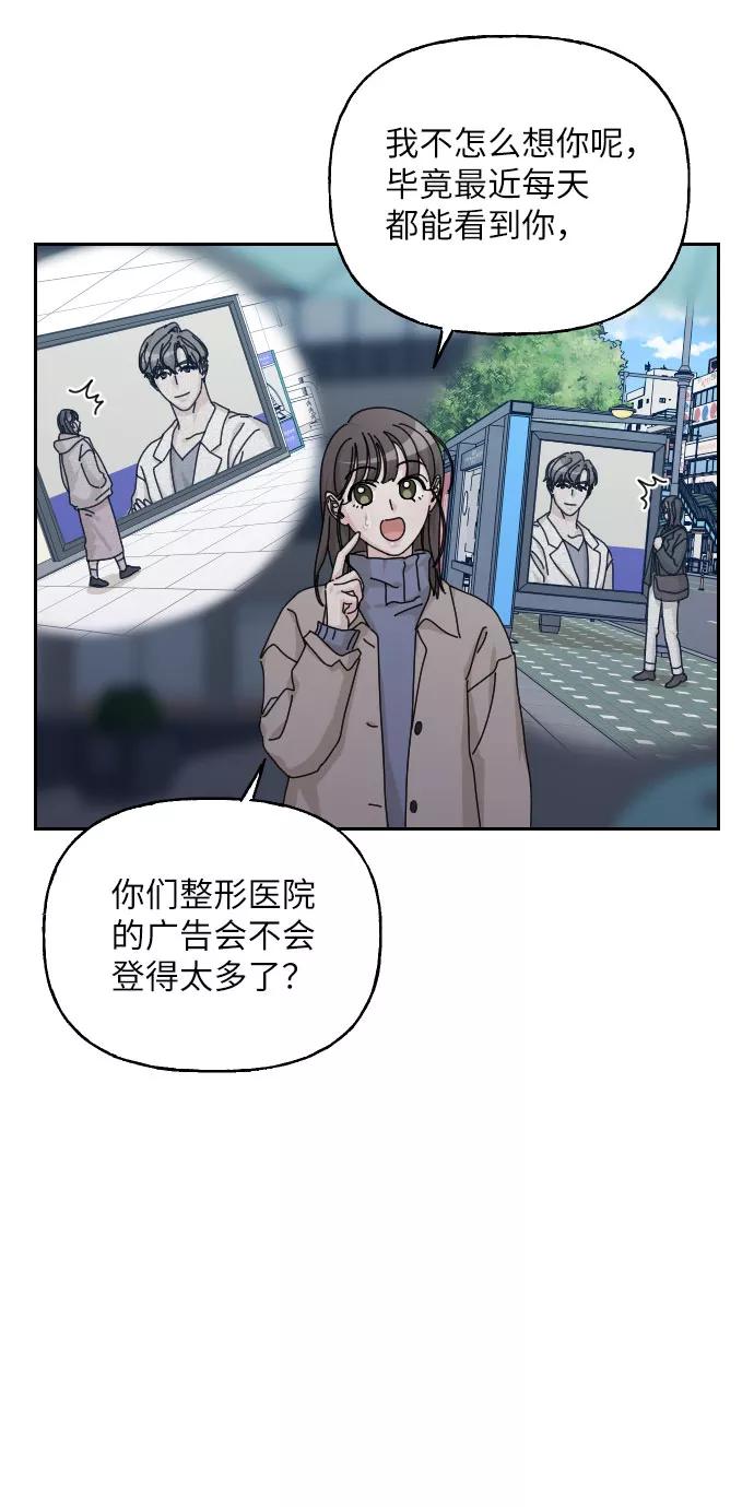 《美男图鉴》最终话 第4页