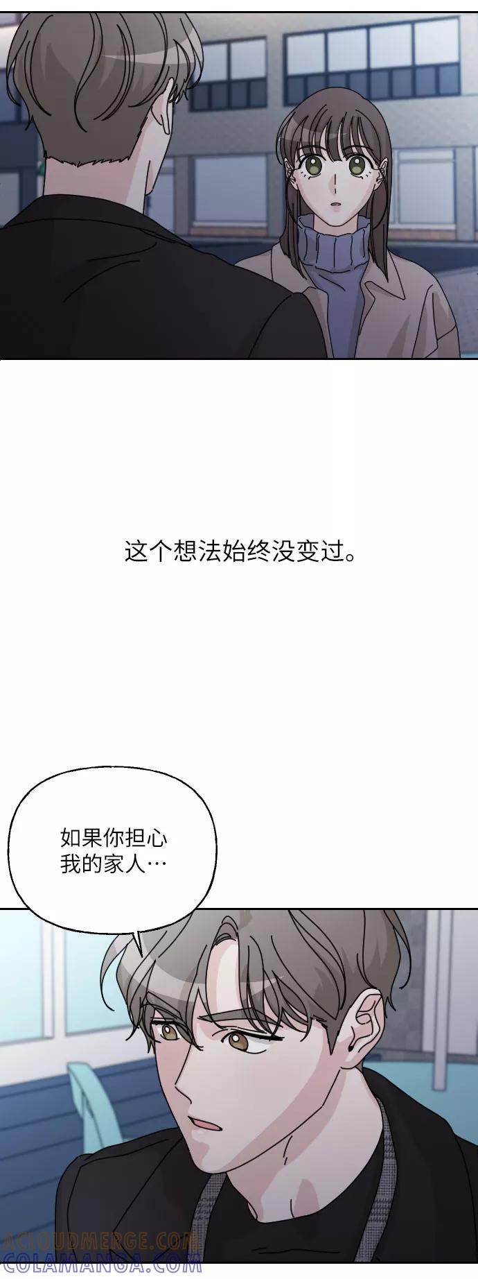 《美男图鉴》最终话 第49页