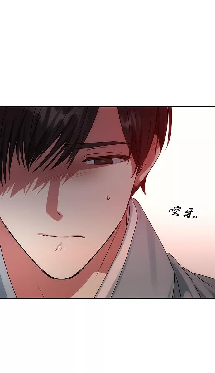 《绝对不可以NG》[第43话] 矛盾 第21页