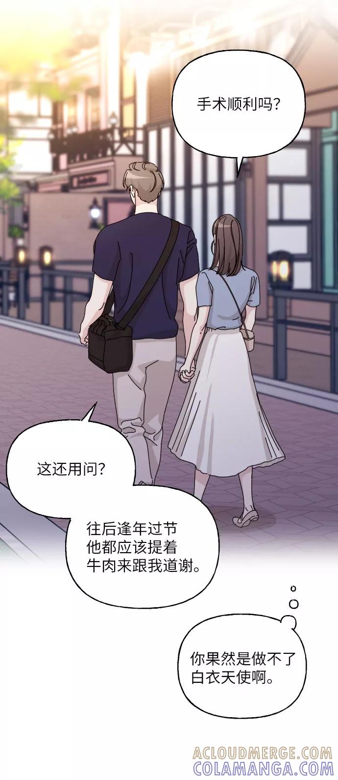 《美男图鉴》最终话 第81页