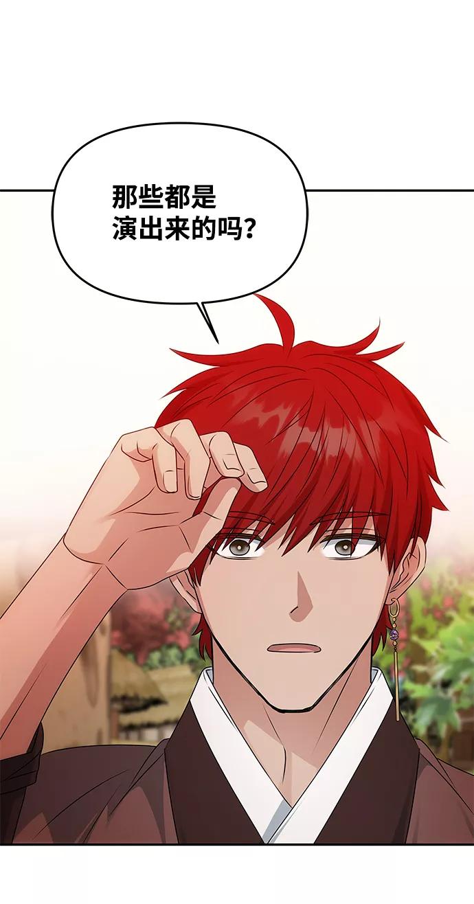 《绝对不可以NG》[第43话] 矛盾 第14页