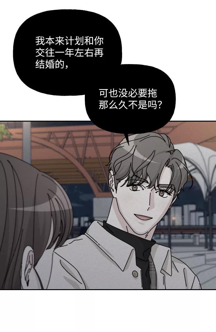 《美男图鉴》最终话 第24页