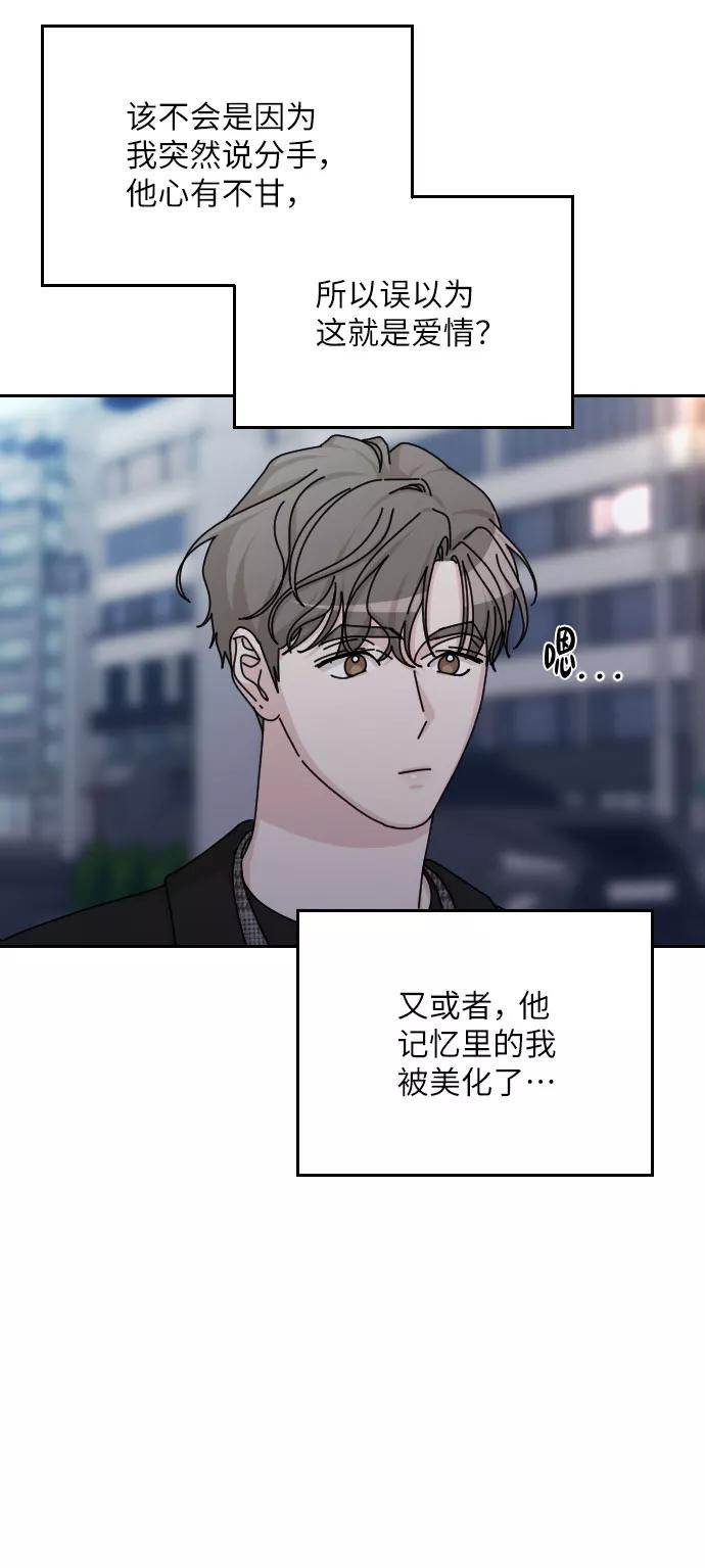 《美男图鉴》最终话 第39页