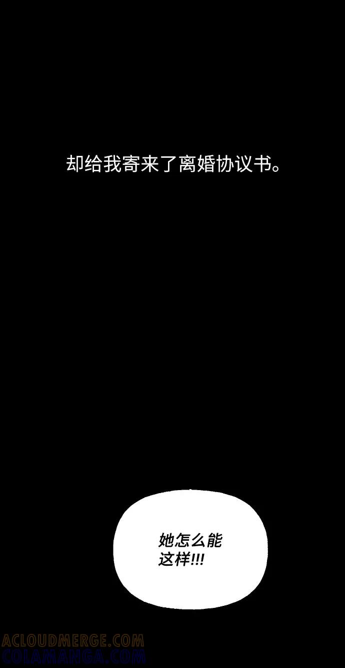 《美男图鉴》最终话 第105页