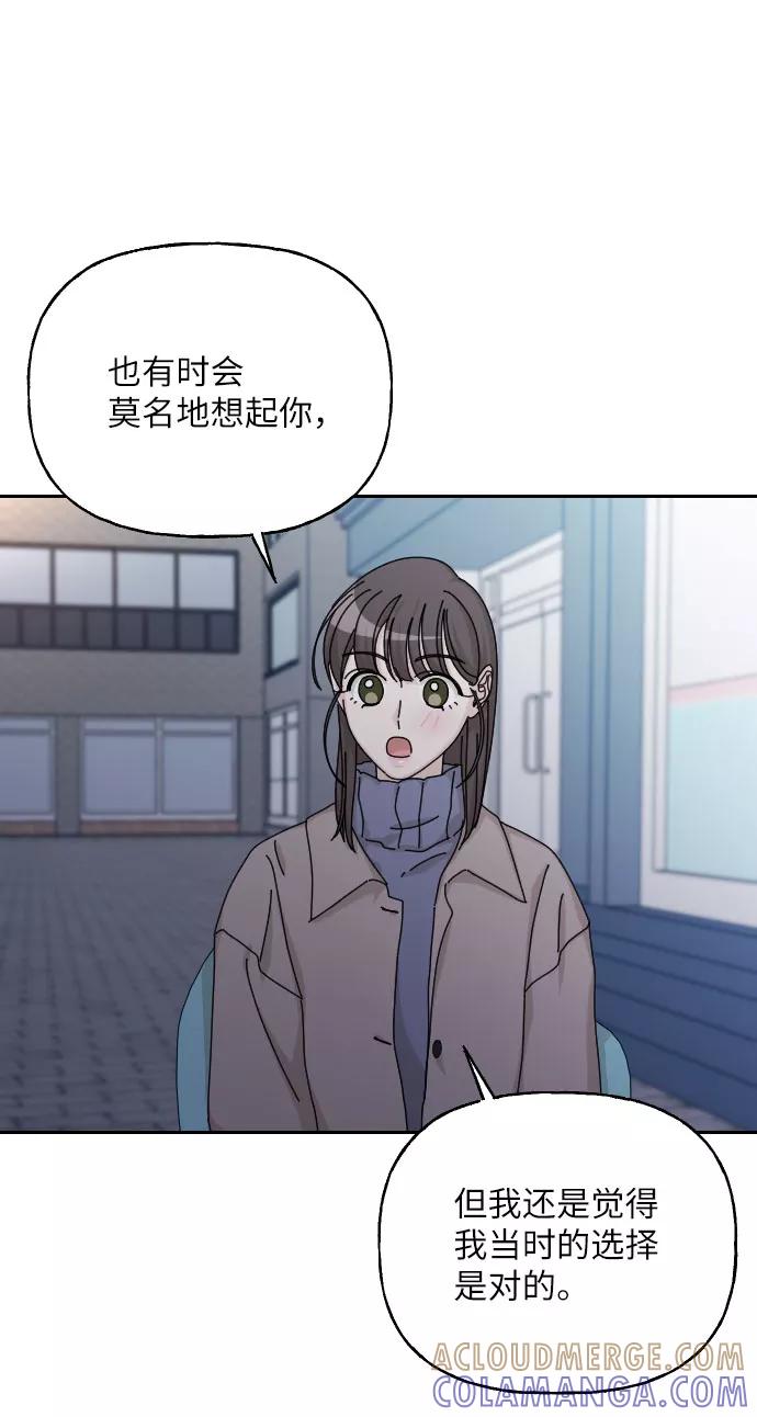 《美男图鉴》最终话 第13页