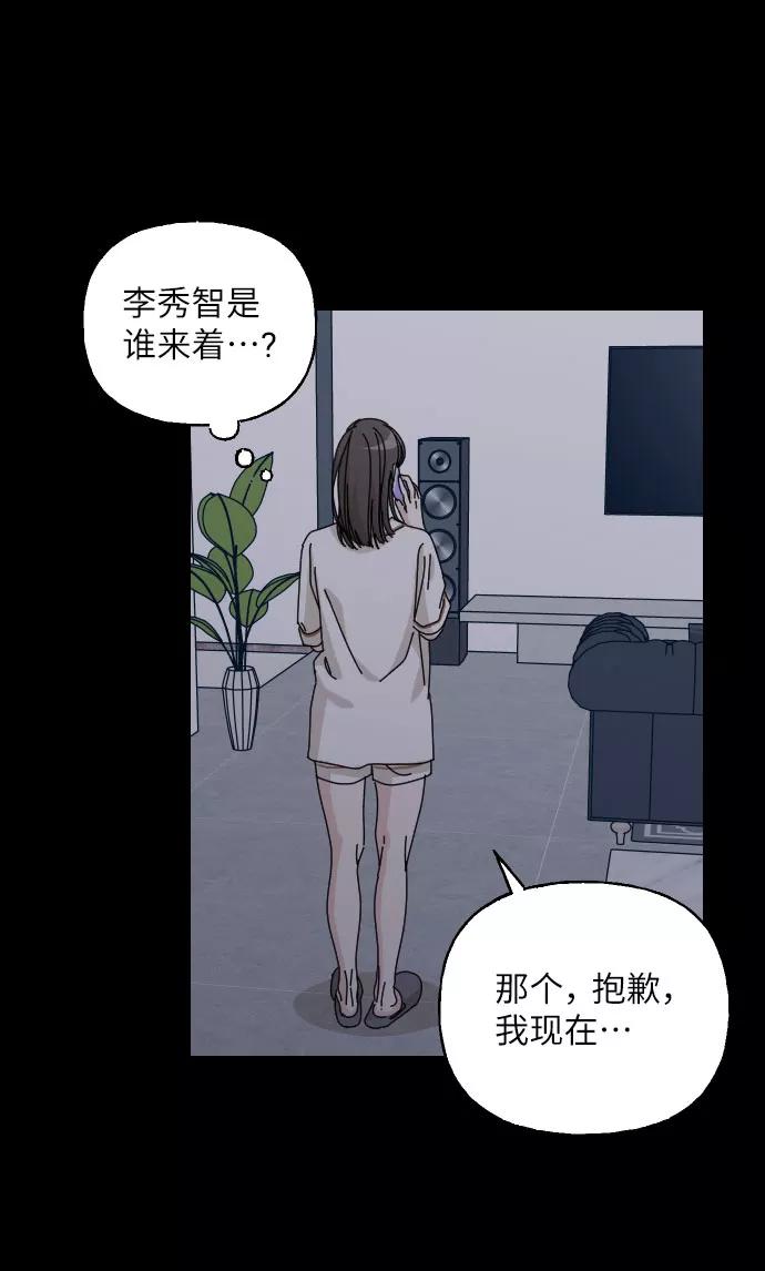 《美男图鉴》最终话 第96页