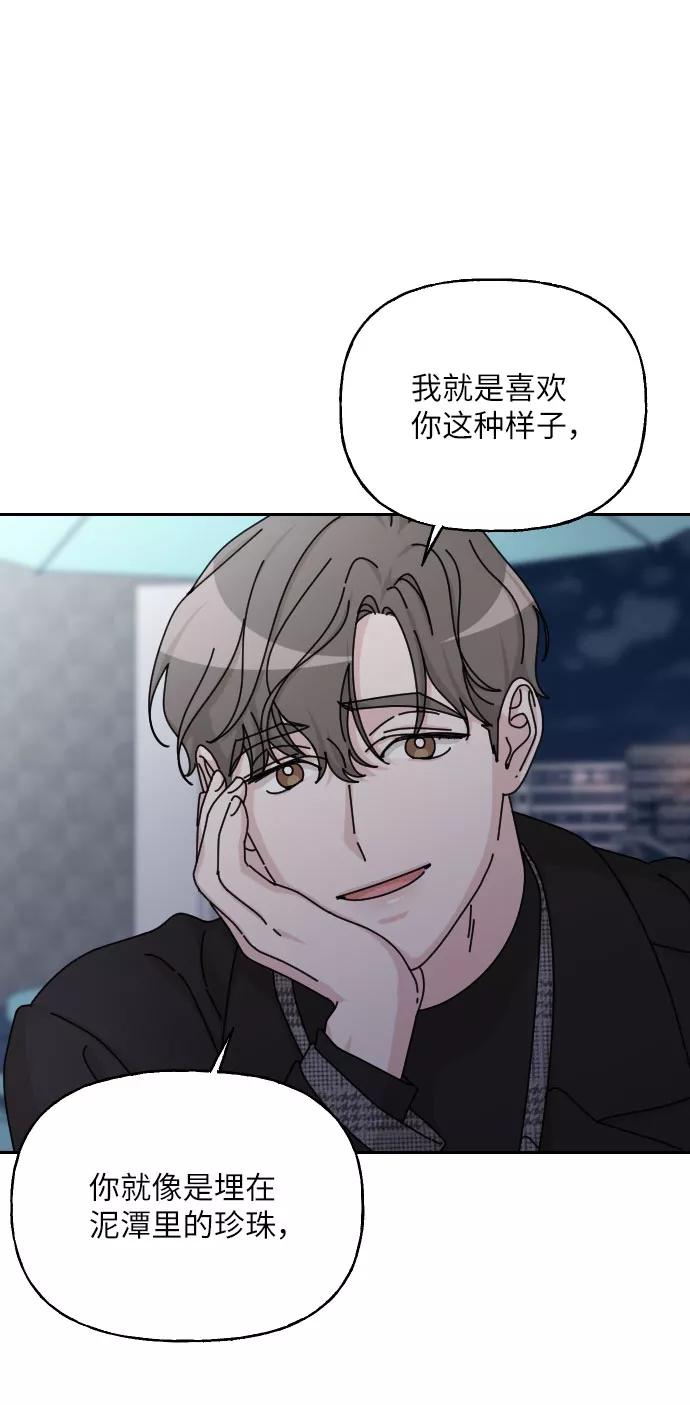 《美男图鉴》最终话 第42页