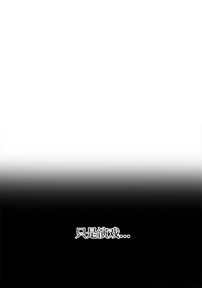 《绝对不可以NG》[第43话] 矛盾 第32页