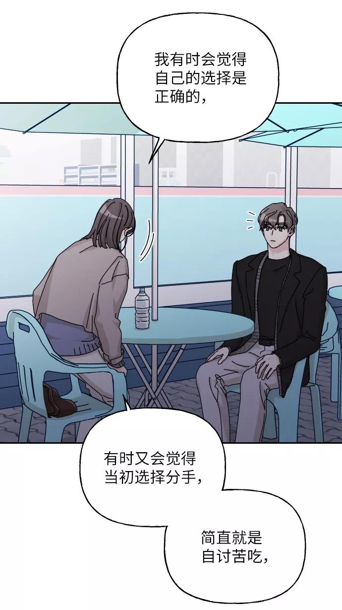 《美男图鉴》最终话 第12页