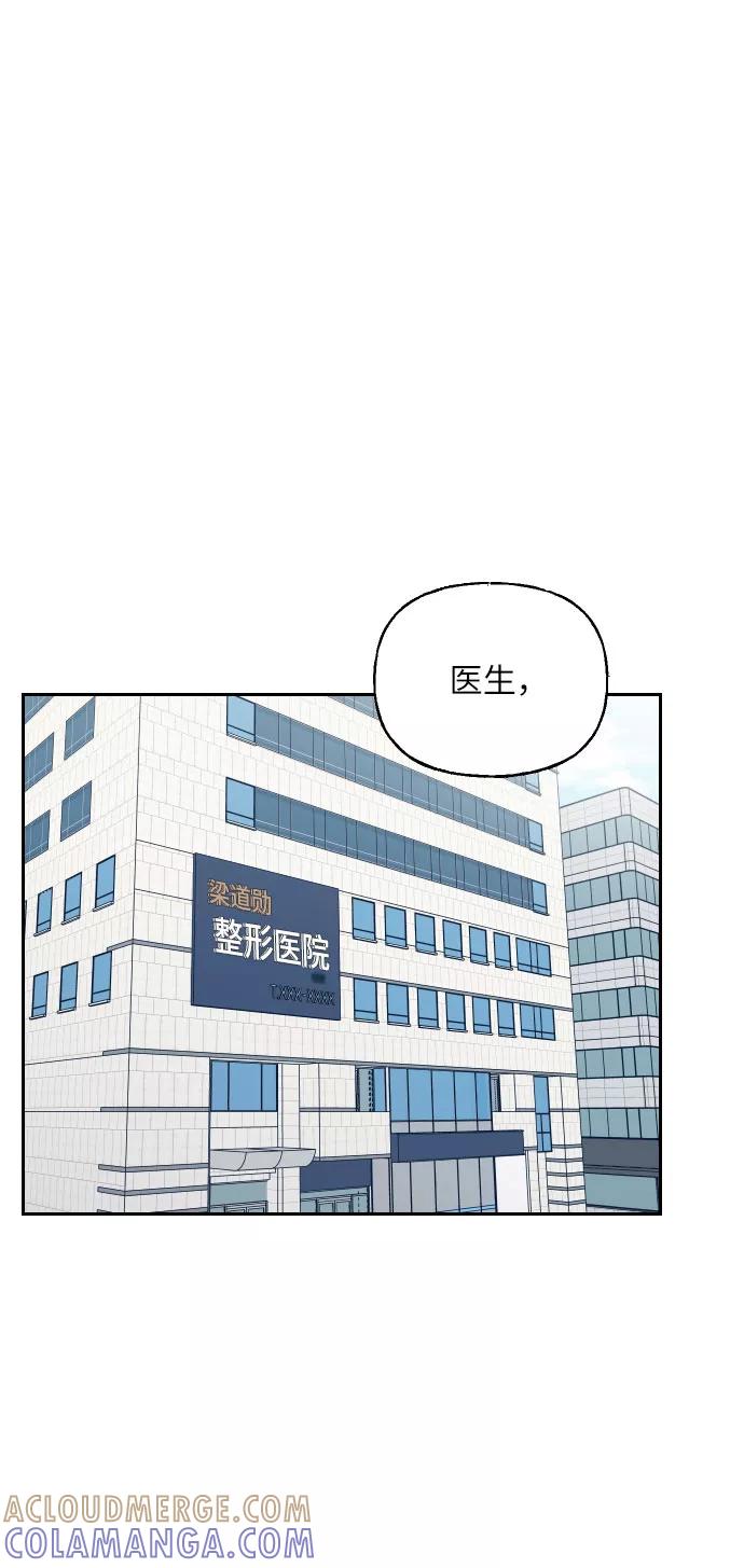 《美男图鉴》最终话 第69页