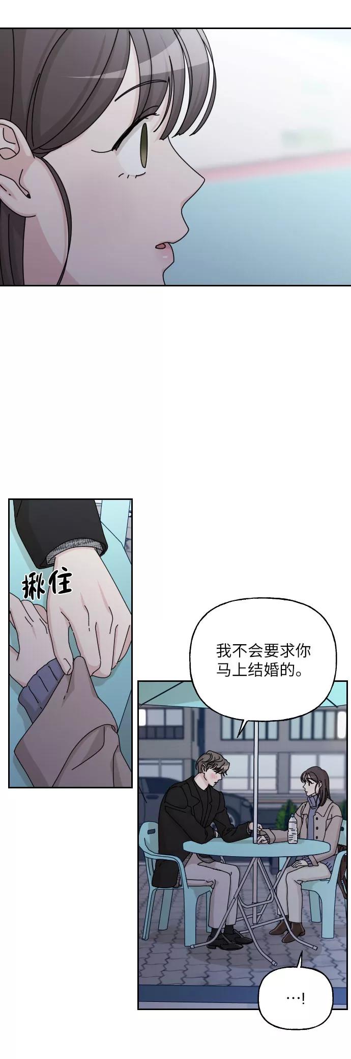《美男图鉴》最终话 第34页