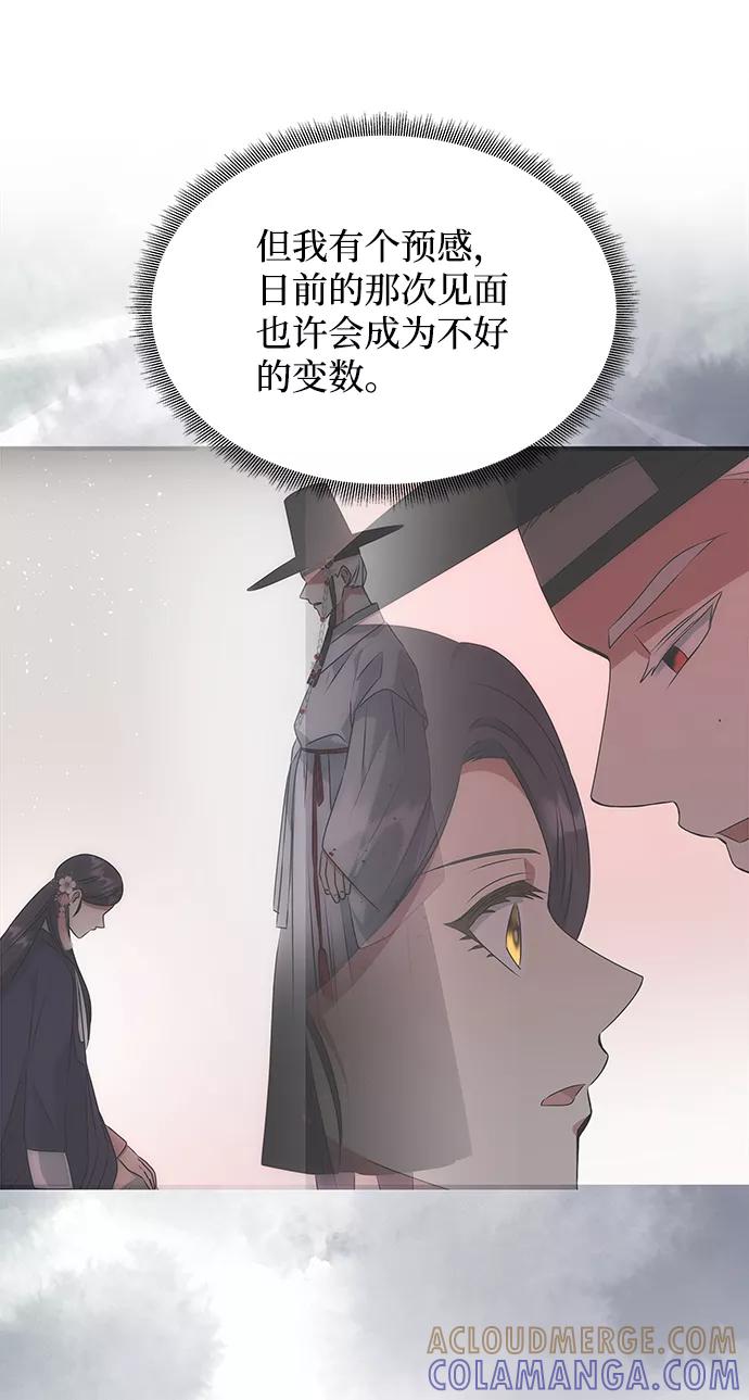 《绝对不可以NG》[第43话] 矛盾 第67页