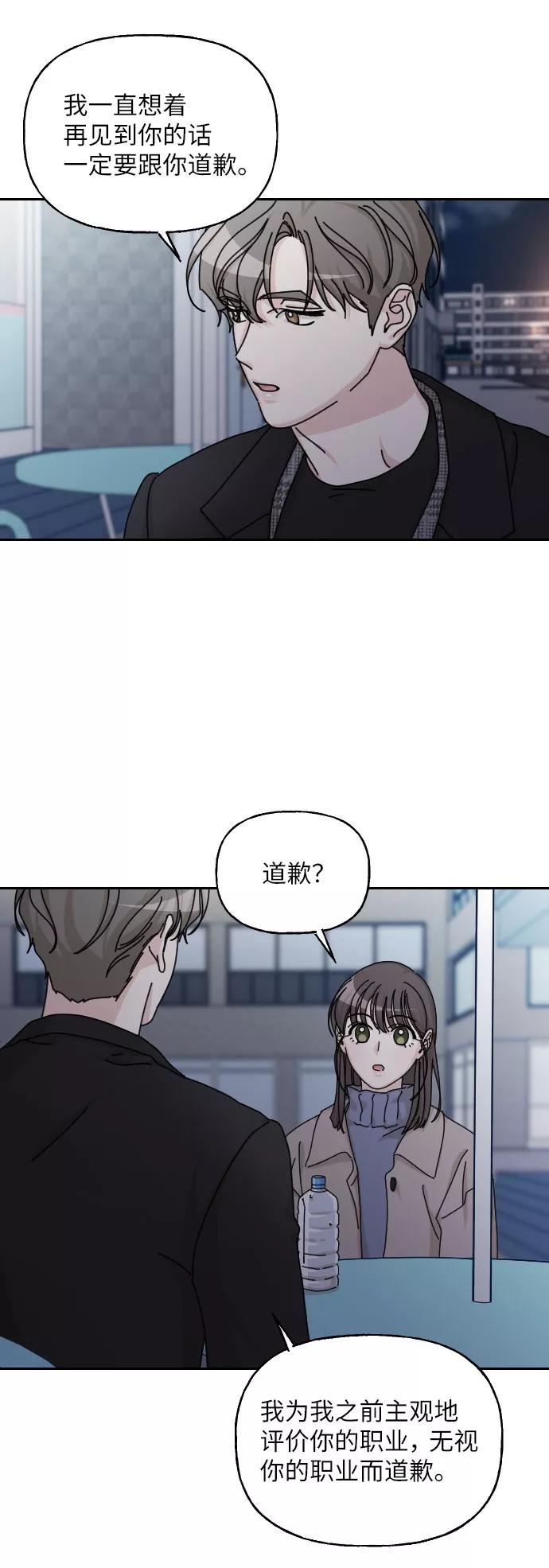 《美男图鉴》最终话 第19页