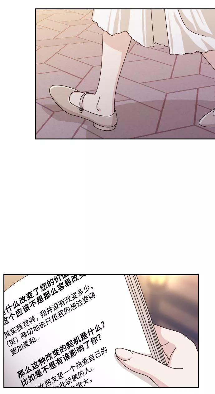 《美男图鉴》最终话 第74页