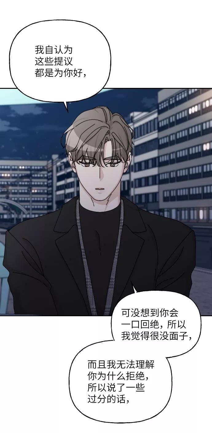 《美男图鉴》最终话 第26页