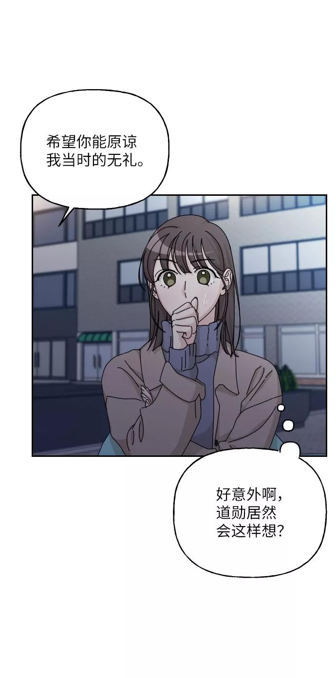 《美男图鉴》最终话 第27页