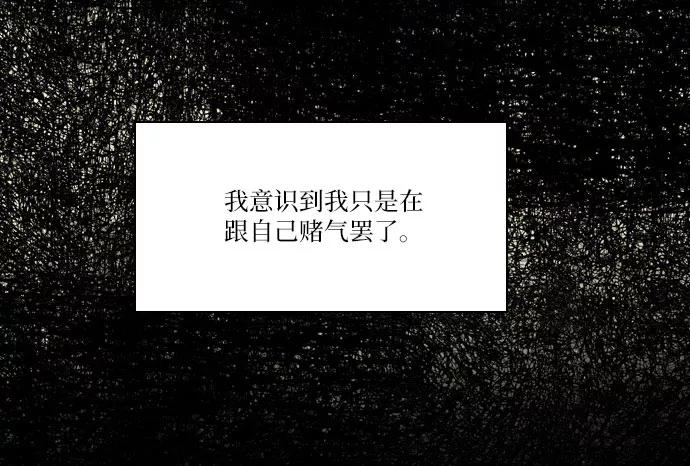 《绿豆传》[第3话] 不哭的女人（19） 第8页