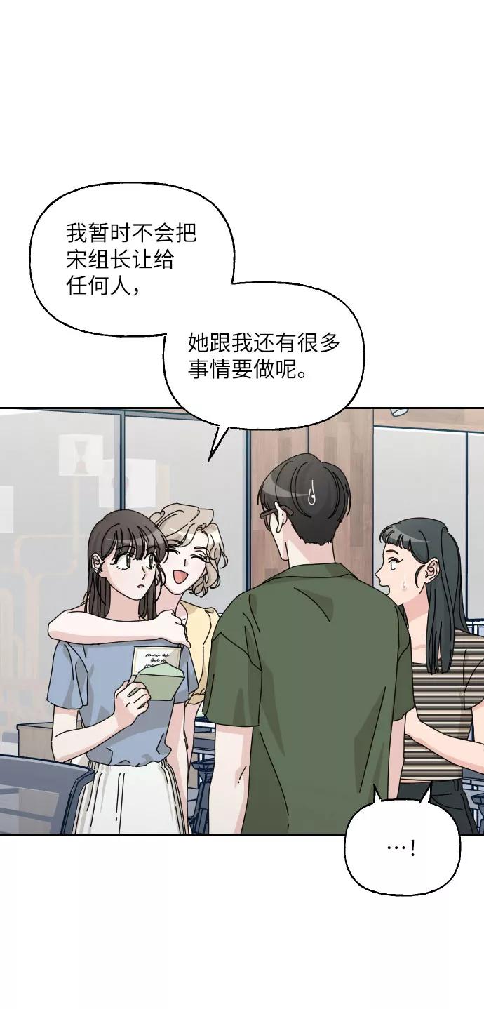 《美男图鉴》最终话 第62页