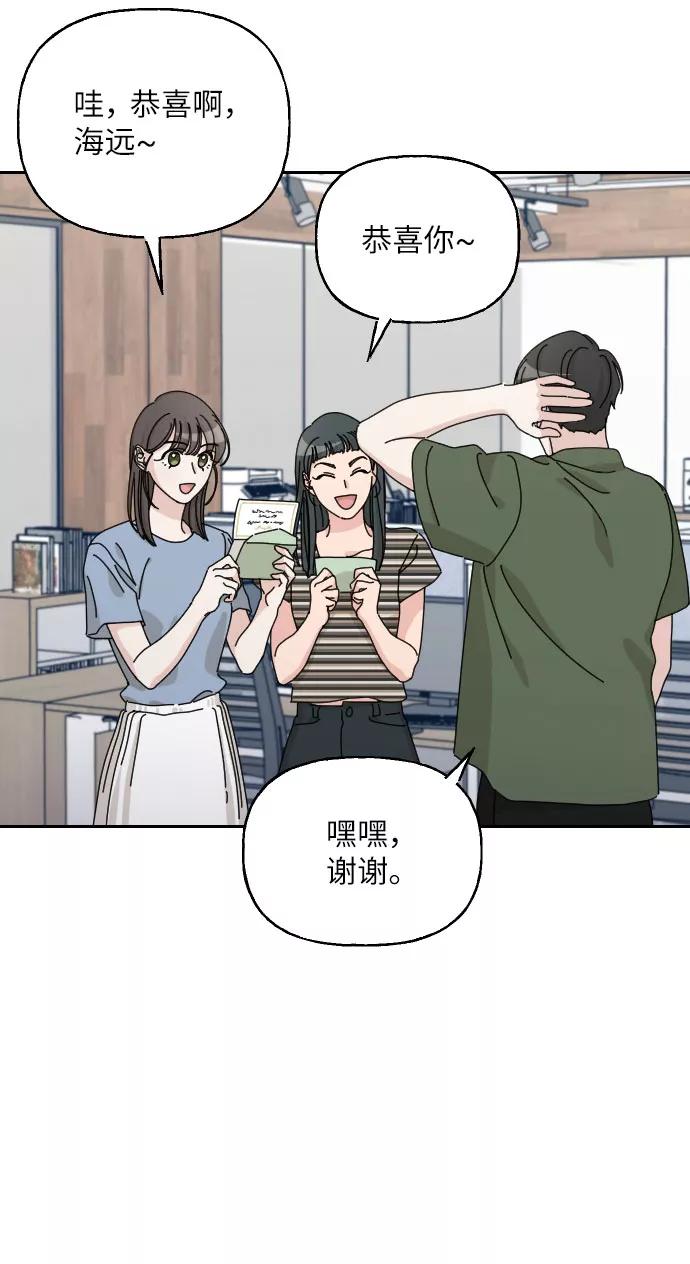 《美男图鉴》最终话 第60页
