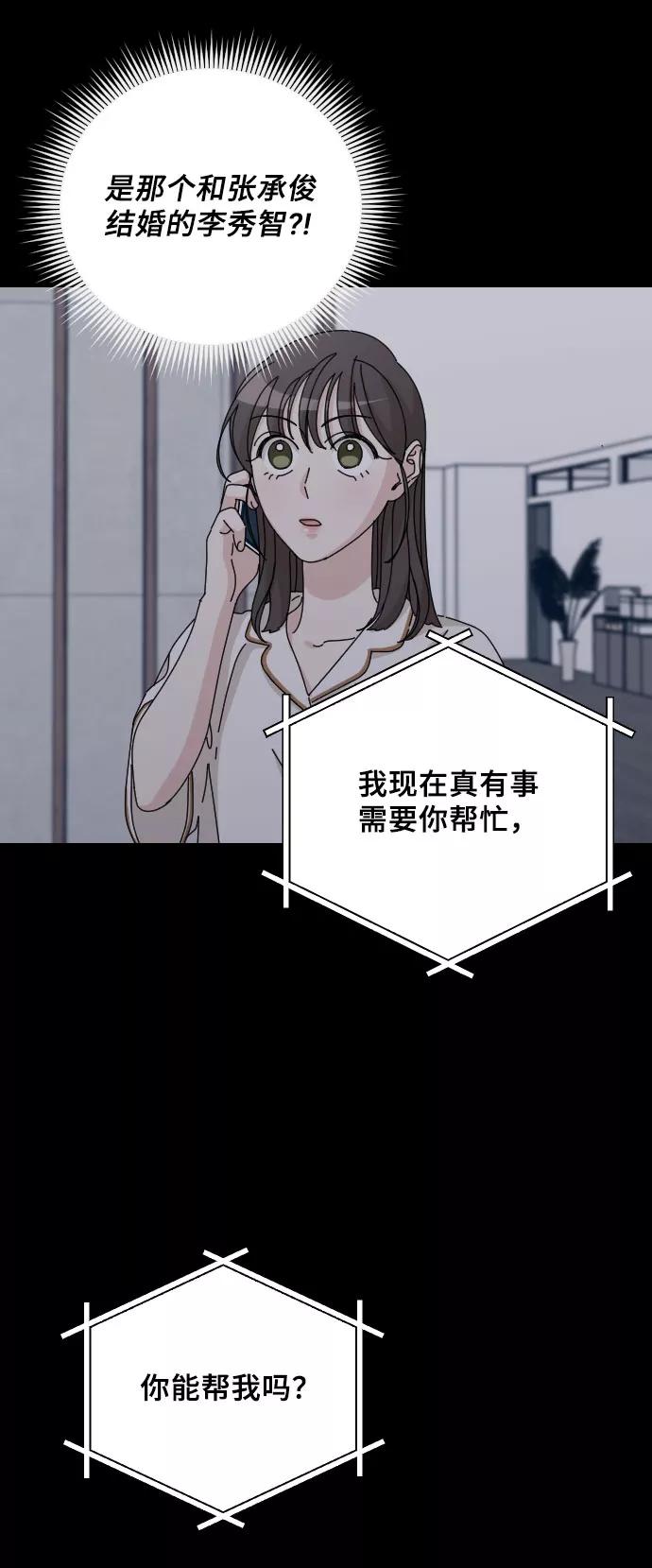 《美男图鉴》最终话 第100页