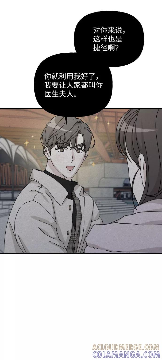 《美男图鉴》最终话 第25页