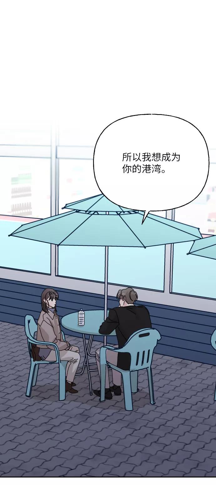《美男图鉴》最终话 第43页