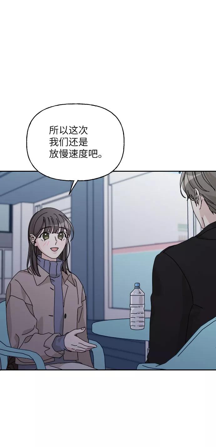《美男图鉴》最终话 第55页
