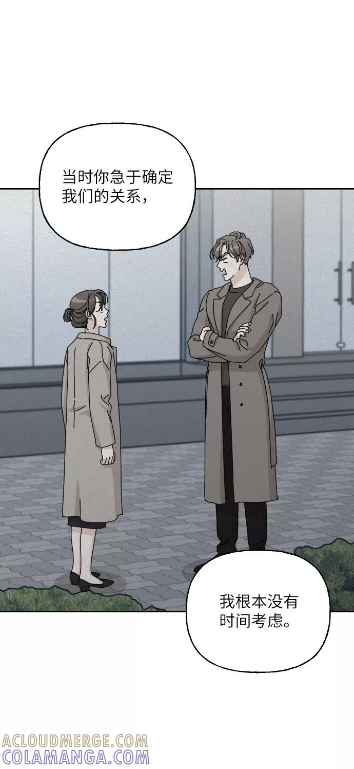 《美男图鉴》最终话 第17页