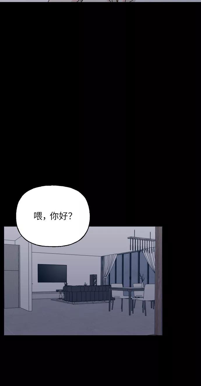 《美男图鉴》最终话 第94页