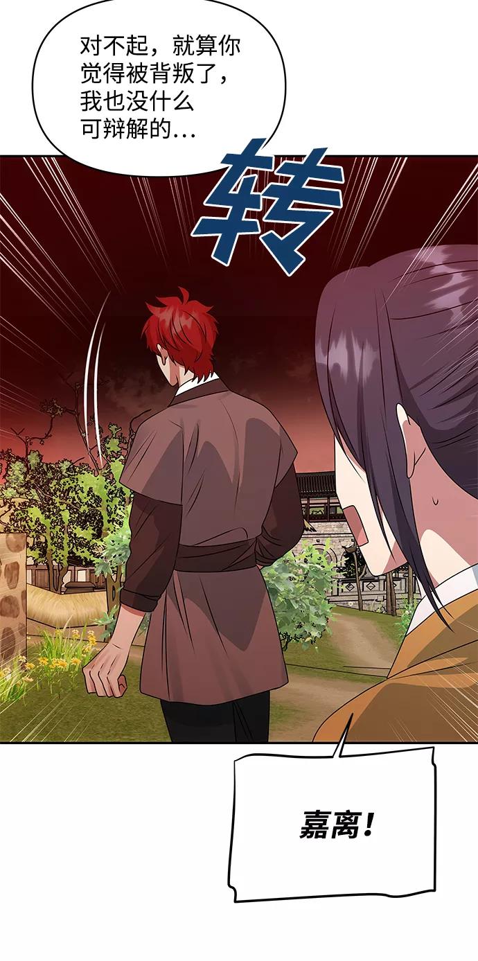 《绝对不可以NG》[第43话] 矛盾 第18页