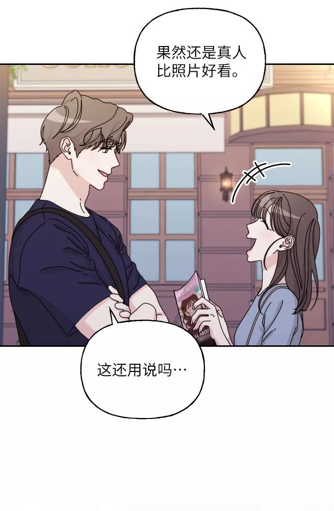 《美男图鉴》最终话 第80页