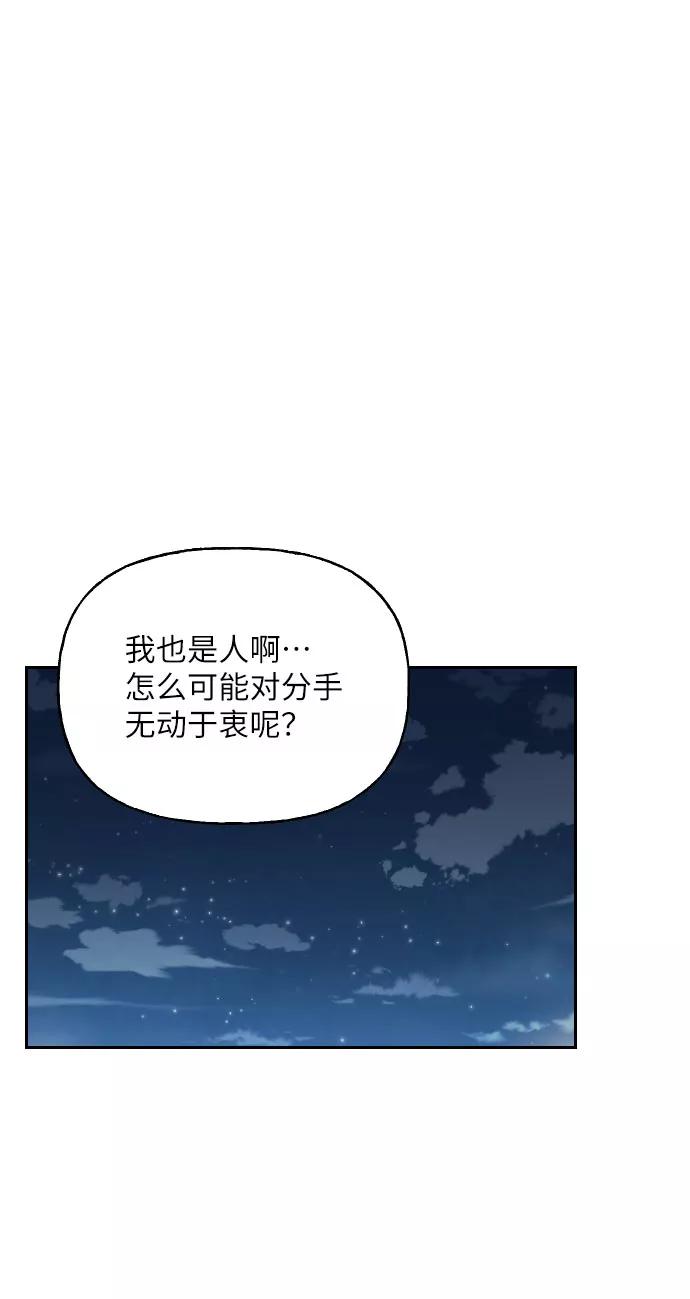 《美男图鉴》最终话 第11页