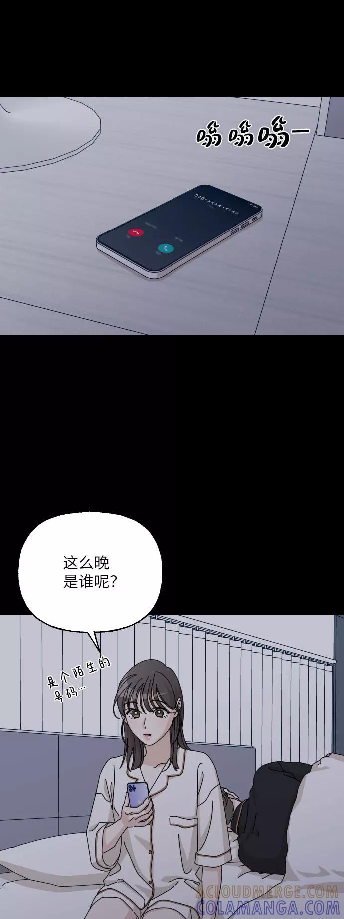 《美男图鉴》最终话 第93页