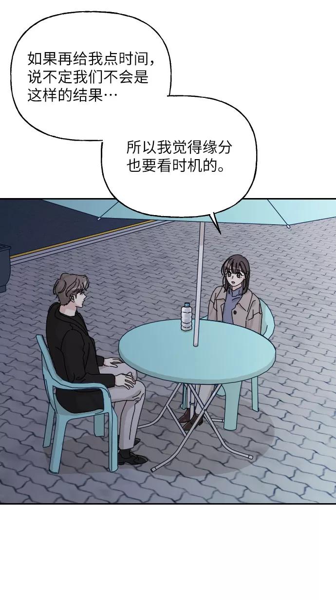 《美男图鉴》最终话 第18页