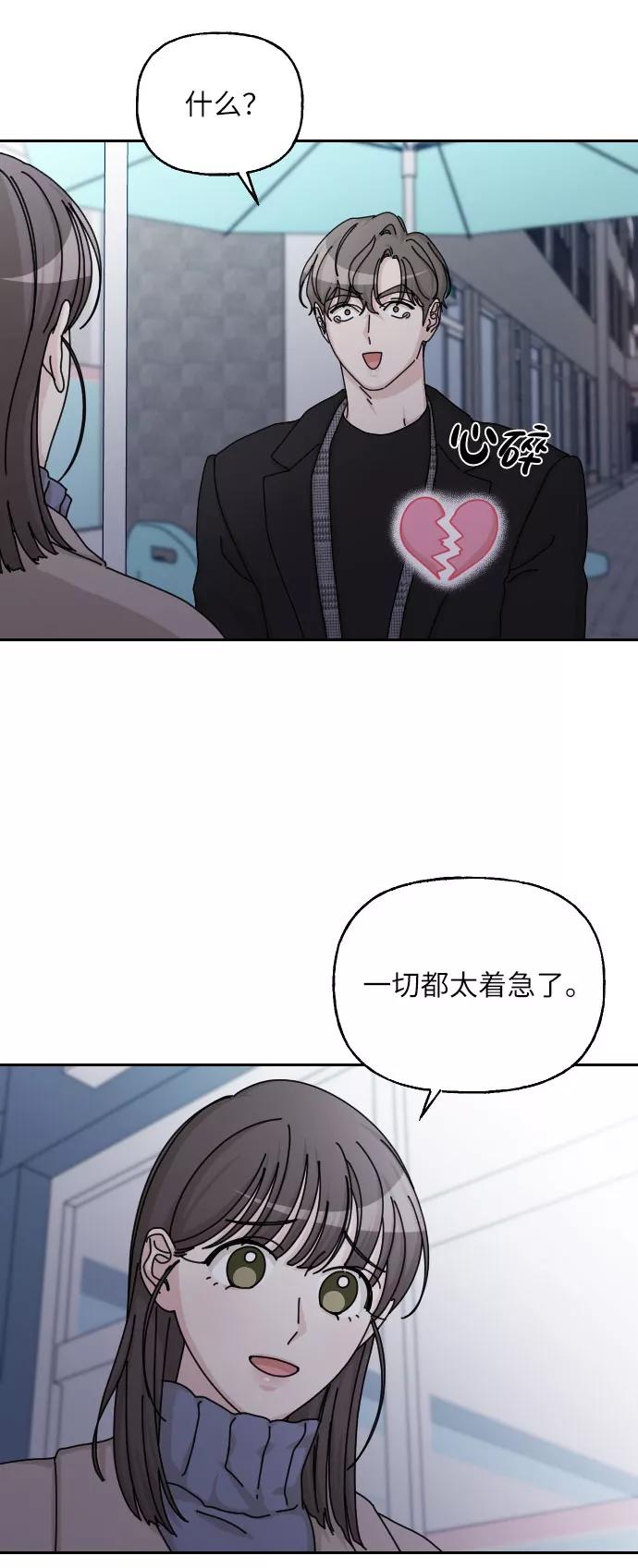 《美男图鉴》最终话 第16页