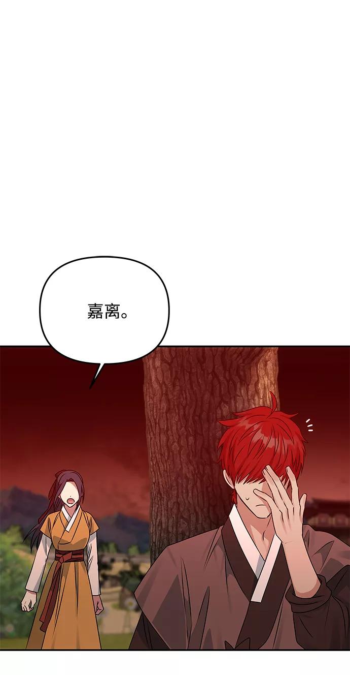 《绝对不可以NG》[第43话] 矛盾 第38页