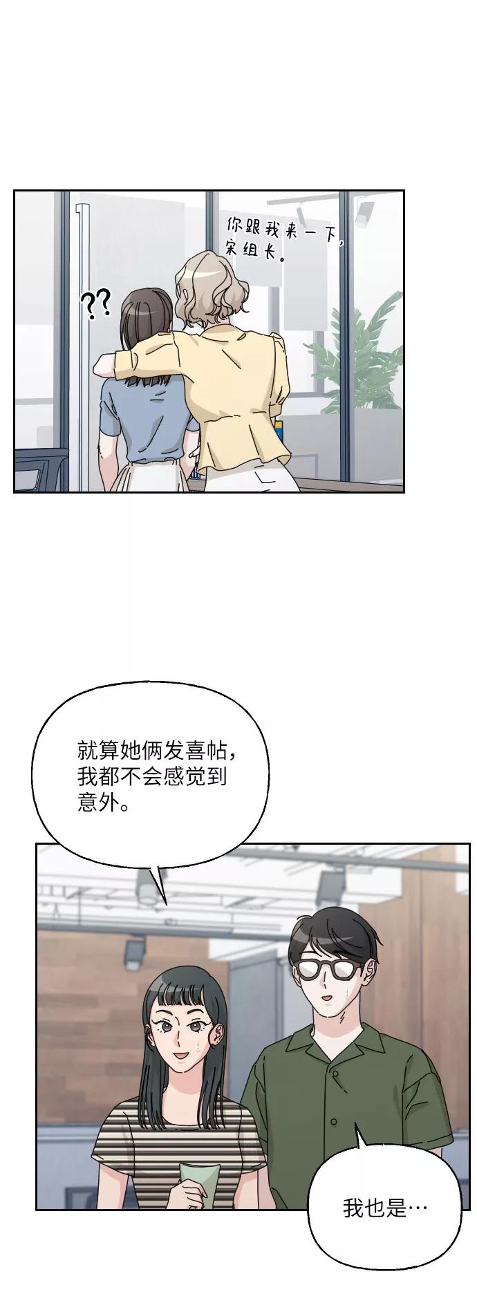 《美男图鉴》最终话 第63页